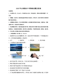 2025年山东烟台中考物理试题及答案