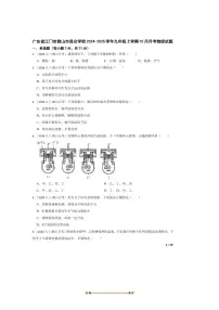 2024～2025学年广东省江门市鹤山市昆仑学校九年级上10月月考物理试卷
