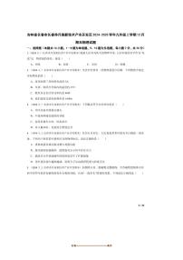 2024～2025学年吉林省长春市长春净月高新技术产业开发区九年级上12月期末物理试卷