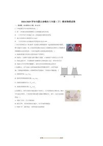 2024～2025学年内蒙古赤峰市八年级下期末考试物理试卷(含答案)