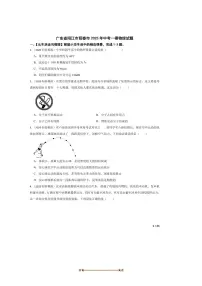 2025年广东省阳江市阳春市中考一模物理试卷