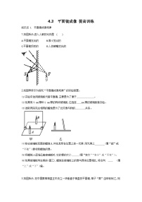 人教版（2024）八年级上册（2024）平面镜成像一课一练