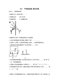 人教版（2024）八年级上册（2024）平面镜成像一课一练