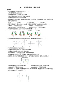 人教版（2024）八年级上册（2024）平面镜成像精品精练