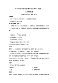 广西壮族自治区来宾市武宣县2024-2025学年八年级上学期12月月考物理试题（解析版）