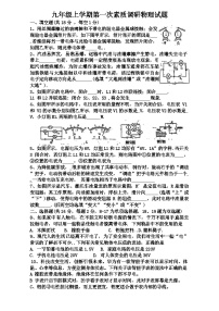 河南省漯河市实验中学++2024-2025学年+九年级上学期+第一次月考（15-16章）+物理试卷