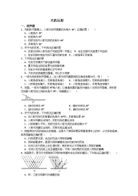 物理八年级上册（2024）光的反射复习练习题