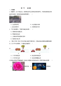 鲁教版（五四学制）（2024）八年级上册（2024）动与静课时练习