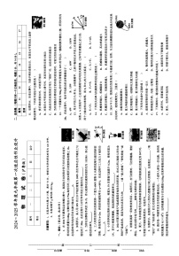 【9物HY第一次月考】淮南市西部地区2024-2025学年九年级上学期9月月考物理试卷
