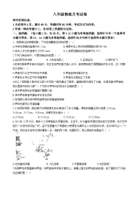 黑龙江省绥化市2024-2025学年八年级上学期12月月考物理试题（无答案）