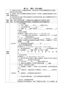 沪科版（2024）九年级全册（2024）第三节 探究：汽化与液化优质学案及答案