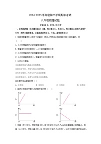 山东省日照市东港区2024-2025学年八年级下学期期中考试物理试题