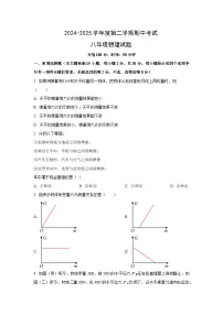 山东省日照市东港区2024-2025学年八年级下学期期中考试物理试题
