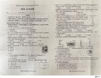 2025年江苏省徐州市中考物理试题无标答