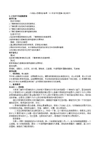 初中物理人教版(2024)八年级上册(2024)生活中的透镜同步练习题