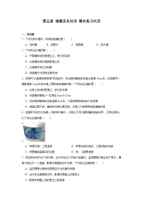 人教版物理八年级上册 第五章 透镜及其应用 期末复习巩固