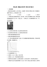 人教版物理八年级上册 第五章 透镜及其应用 期末复习练习