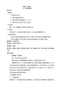 初中物理人教版（2024）八年级上册（2024）光的直线传播教案设计