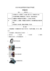 2025年北京市中考物理试题