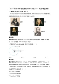 福建省泉州市2024-2025学年八年级下学期期末物理试题（解析版）