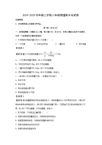 甘肃省兰州2024-2025学年八年级下学期期中考试物理试题