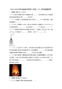 河南省信阳市2024-2025学年八年级下学期期末物理试题
