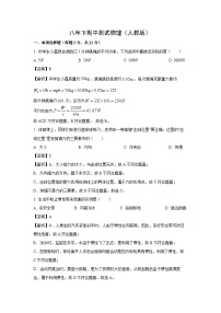 吉林省吉林市2024-2025学年八年级下学期期中测试物理试题