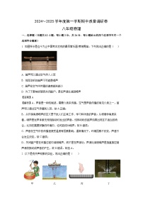 江苏省南京市玄武区2024~2025学年八年级上学期期中物理试题