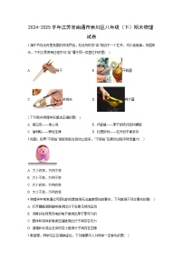 江苏省南通市崇川区2024-2025学年八年级下学期期末物理试题