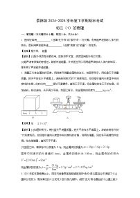 江西省景德镇市2024-2025学年八年级下学期期末考试物理试题
