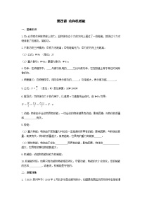 2026年中考物理冲刺专题测试训练-功和机械能（附答案）