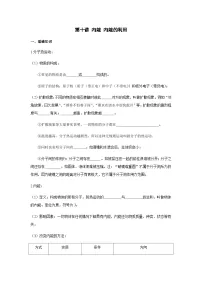 2026年中考物理冲刺专题测试训练-内能、内能的利用(1)（附答案）