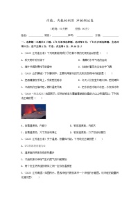 2026年中考物理冲刺专题测试训练-内能、内能的利用（附答案）