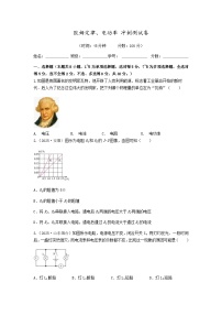 2026年中考物理冲刺专题测试训练-欧姆定律、电功率（附答案）