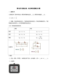 2026年中考物理冲刺专题测试训练-欧姆定律、电功率的理解及计算（附答案）