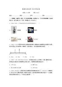 2026年中考物理冲刺专题测试训练-透镜及其应用（附答案）