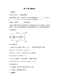 2026年中考物理冲刺专题测试训练-物态变化（附答案）