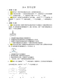 初中物理人教版（2024）九年级全册焦耳定律同步测试题