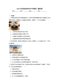 2025年河南省焦作市中考物理二模试卷（无答案）