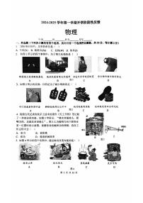 北京清华附中初三（上）开学考物理试卷