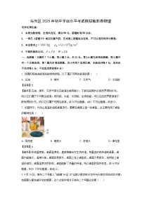 2025年贵州省贵阳市乌当区中考二模物理试卷