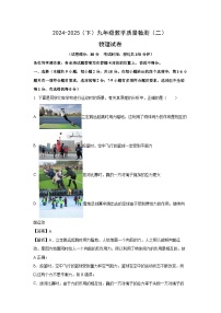 2025年辽宁省阜新市太平区中考二模物理试卷