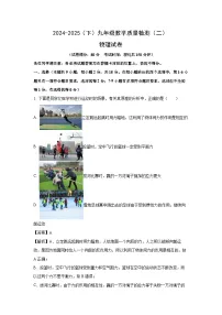 2025年辽宁省阜新市太平区中考二模物理试卷