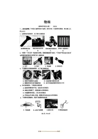 北京清华大学附中2025～2026学年九年级上物理开学试卷(无答案)
