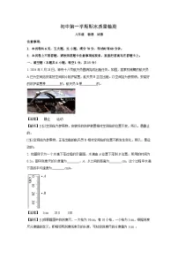 河南省郑州市巩义市2024-2025学年八年级上学期期末质量检测物理试卷（解析版）