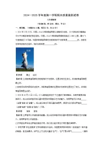 河南省驻马店市正阳县2024-2025学年八年级上学期期末考试物理试卷（解析版）