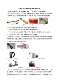 2025年四川省资阳市中考物理试卷附答案