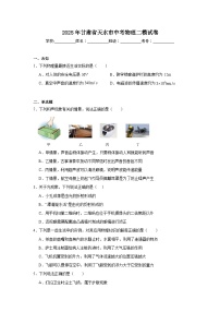 2025年甘肃省天水市中考物理二模试卷（无答案）