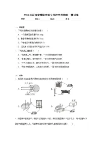 2025年河南省濮阳市部分学校中考物理一模试卷（无答案）