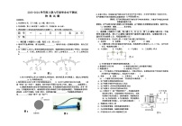 河南省信阳市2023-2024学年九年级上学期期末学业水平测试物理试题